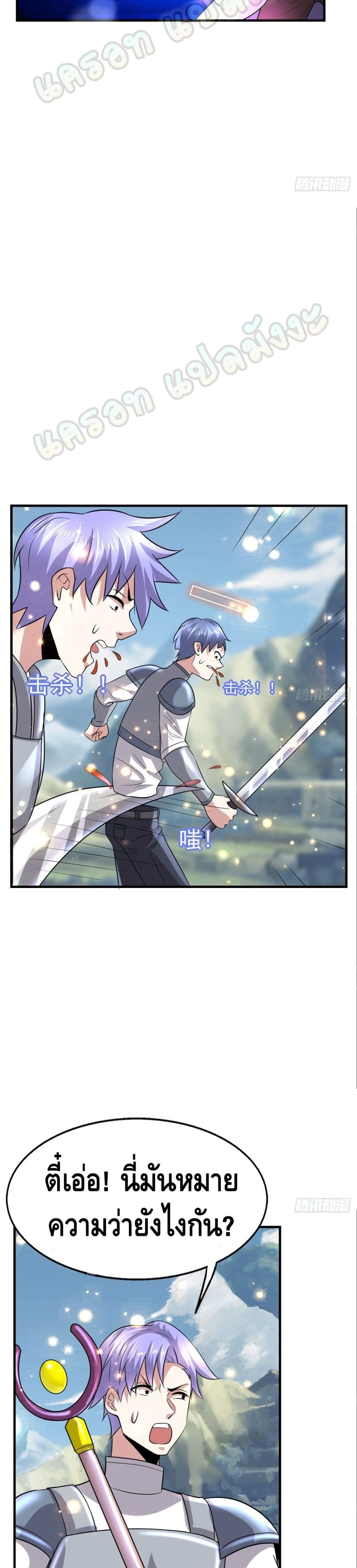 Double Row At The Start ตอนที่ 52 (12)